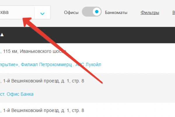 Как купить через кракен
