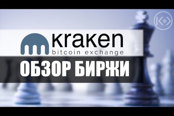 Кракен наркоплейс