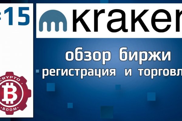 Kraken найдется все