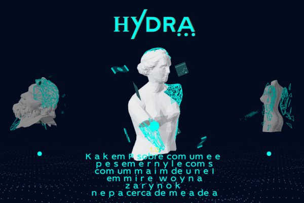 Кракен упал